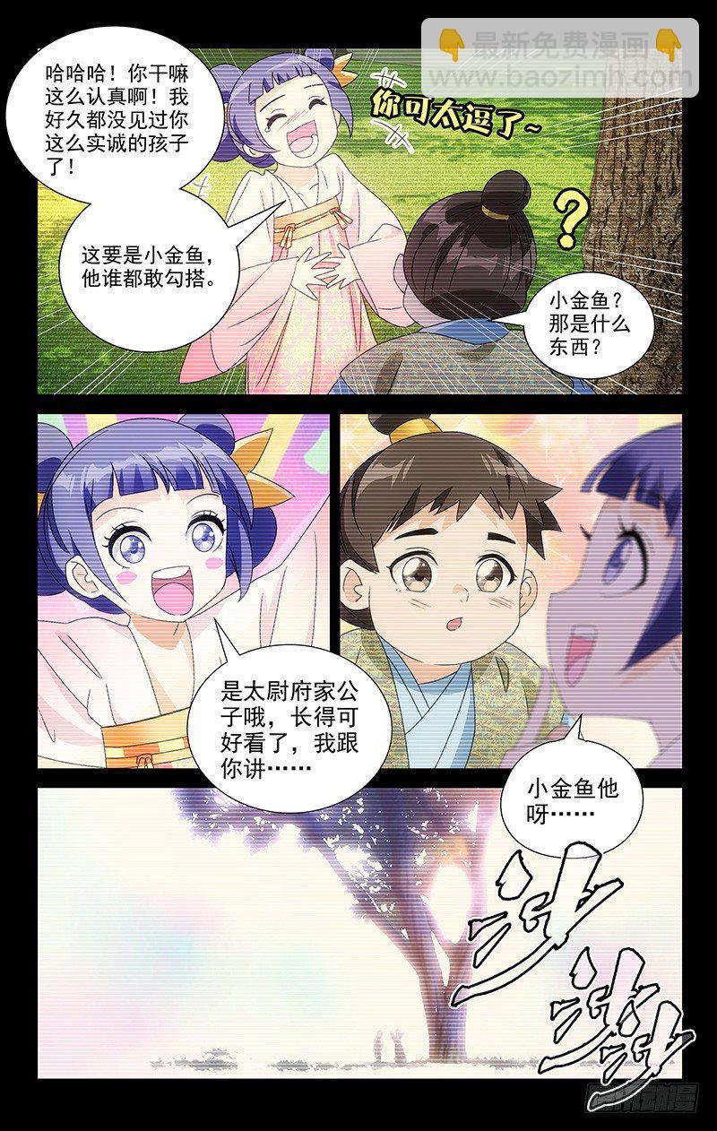 066谁还没有个青梅-第66话