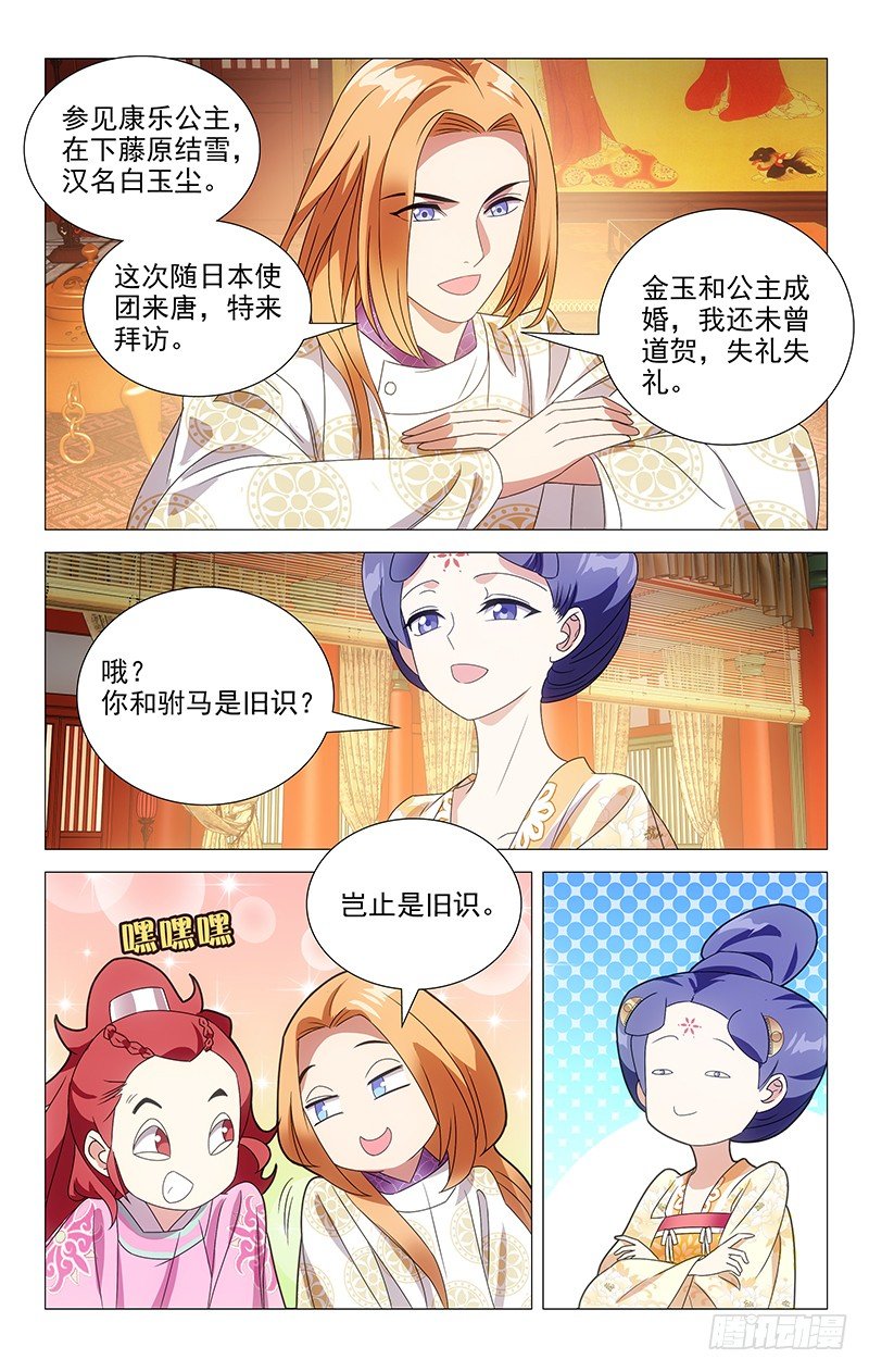 070黑历史的见证人-第70话