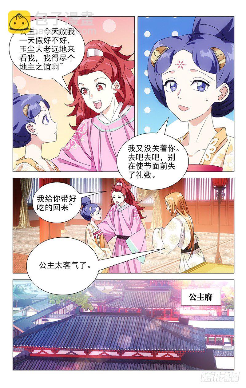 070黑历史的见证人-第70话