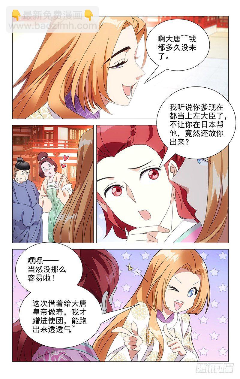 070黑历史的见证人-第70话