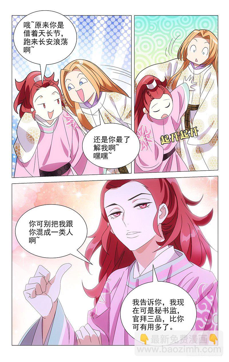 070黑历史的见证人-第70话