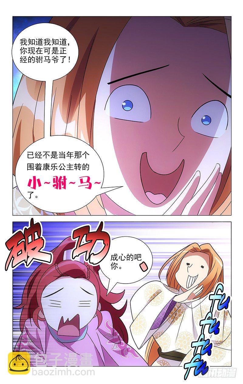 070黑历史的见证人-第70话