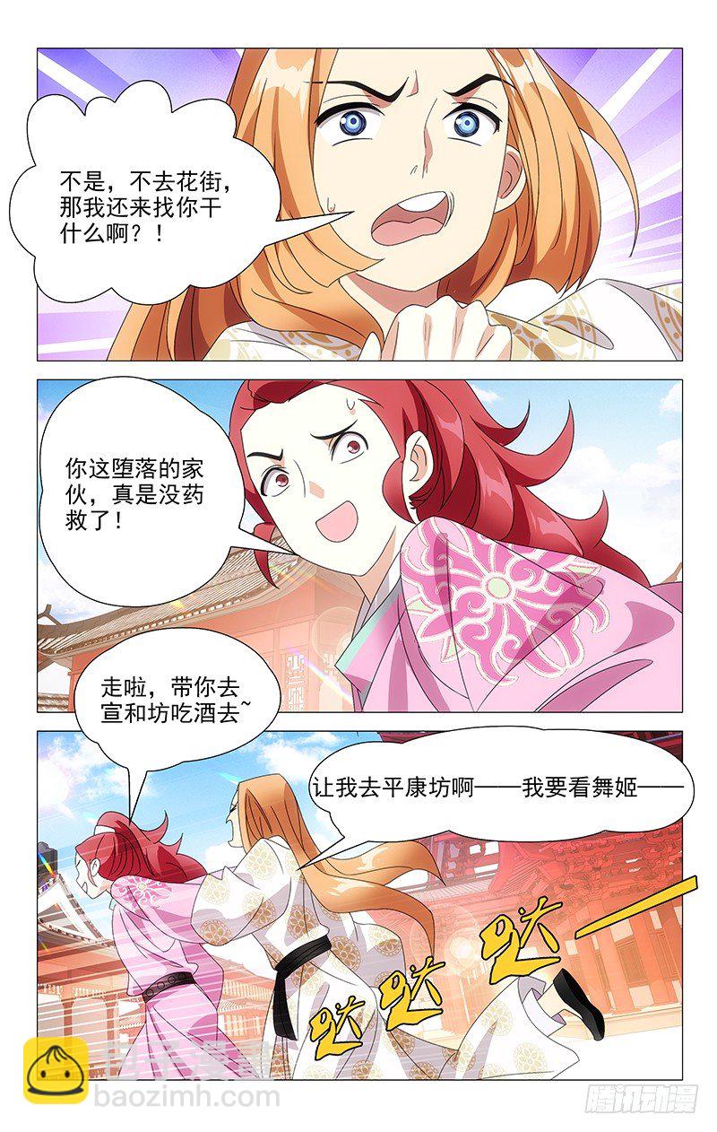 070黑历史的见证人-第70话