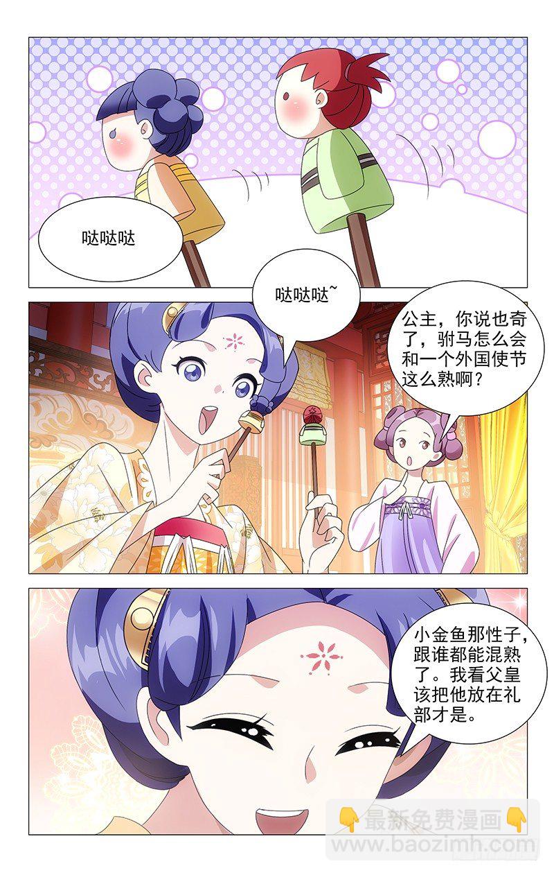 070黑历史的见证人-第70话