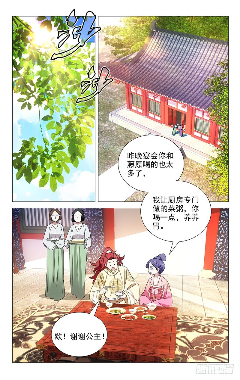 074公主府大祸临头-第74话