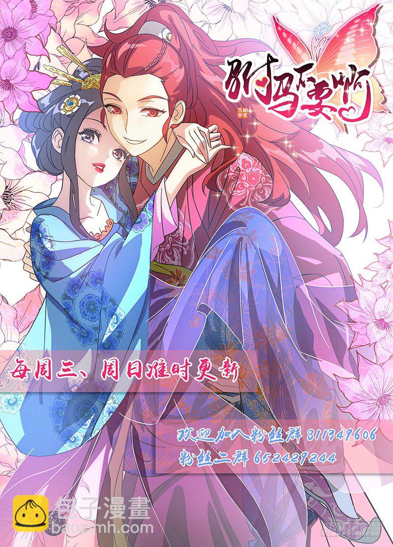 074公主府大祸临头-第74话