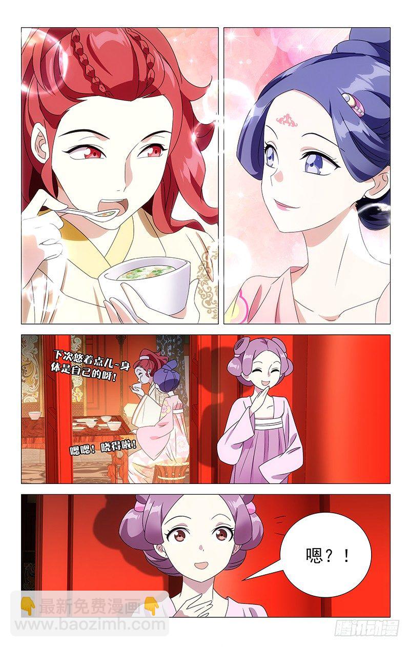 074公主府大祸临头-第74话