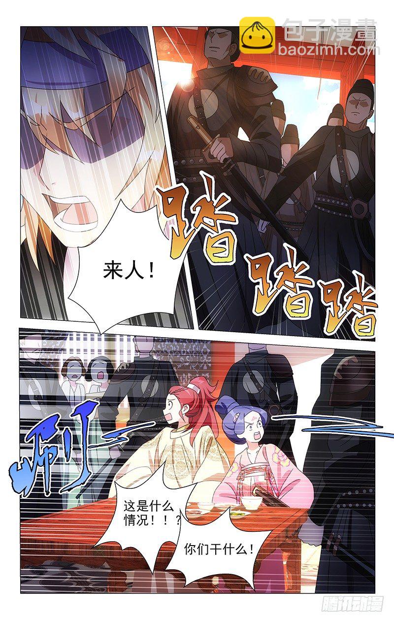 074公主府大祸临头-第74话