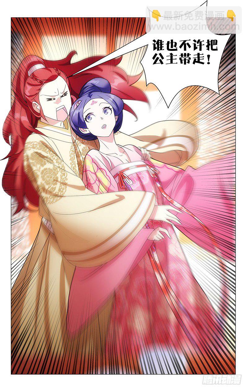 074公主府大祸临头-第74话