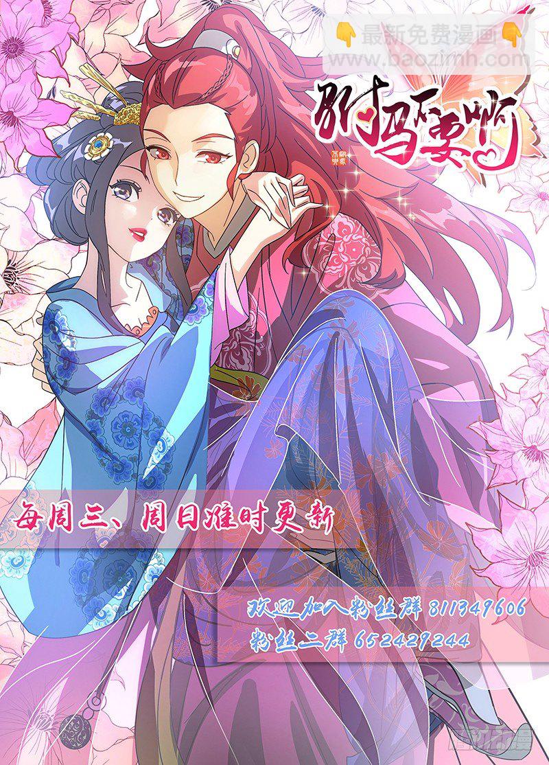 082最好的安慰是你-第82话