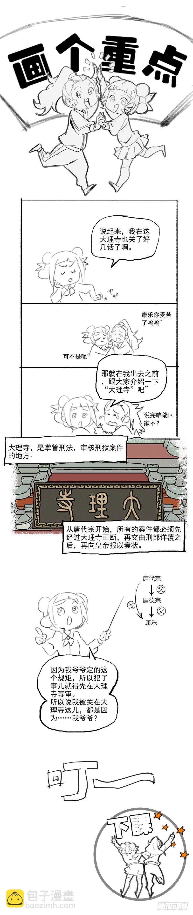 084小两口监狱情趣-第84话