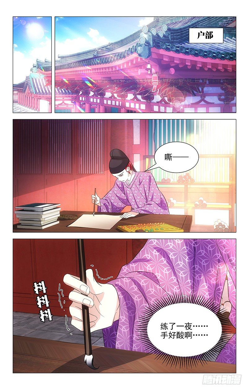 100小宋请假练射艺-第100话