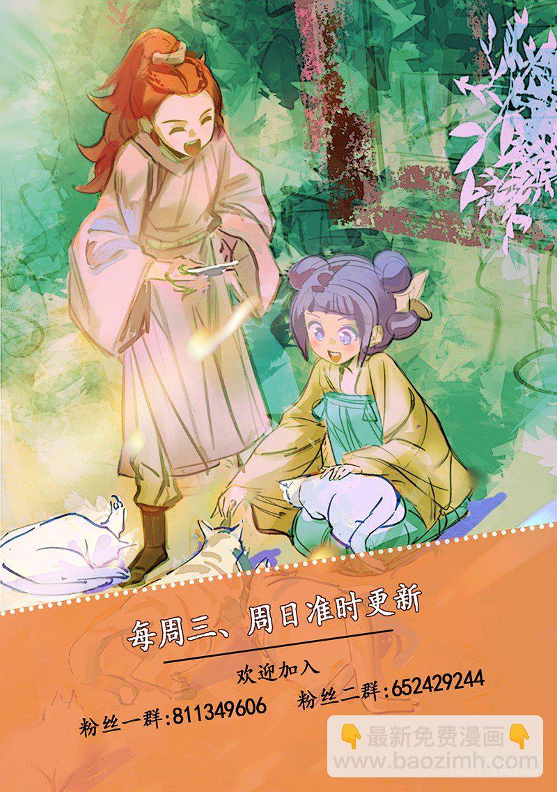 100小宋请假练射艺-第100话