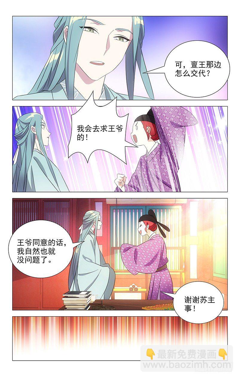 100小宋请假练射艺-第100话