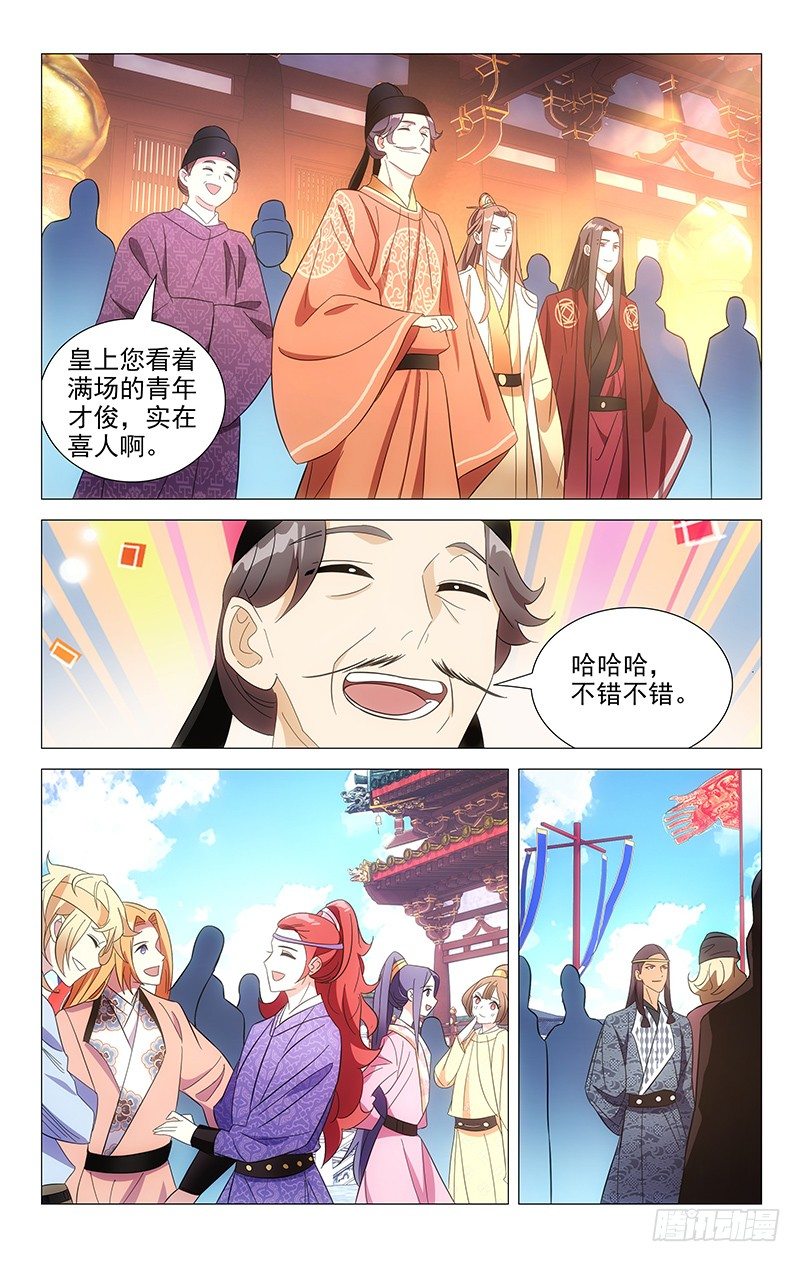 100小宋请假练射艺-第100话