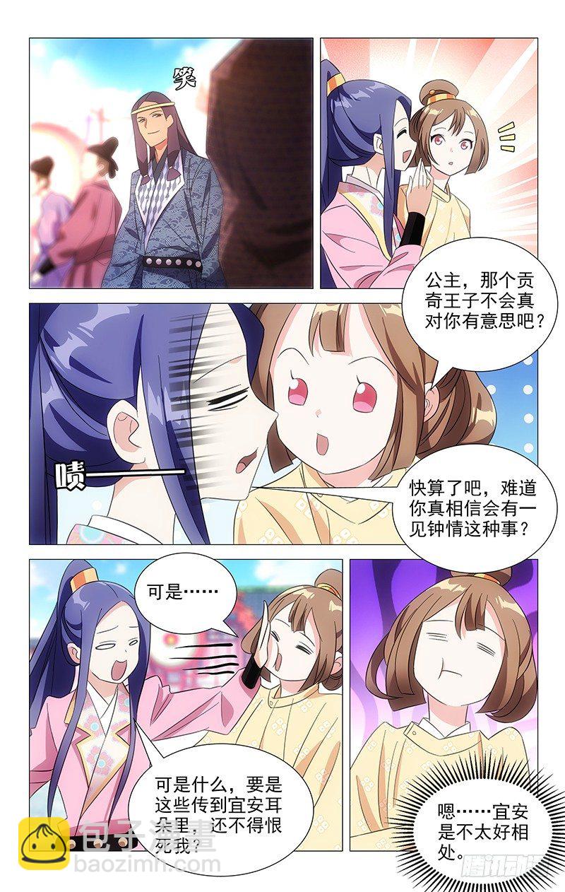 100小宋请假练射艺-第100话