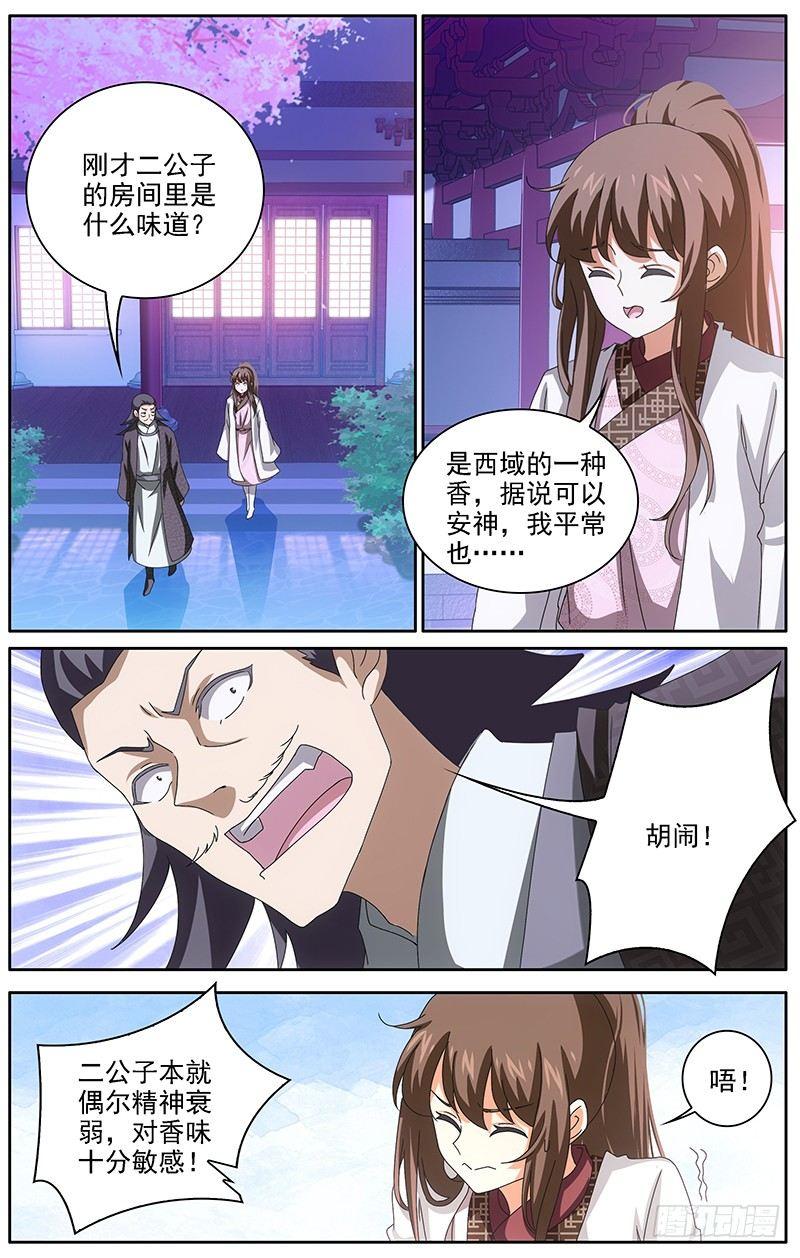 011活在回忆的故人-第12话