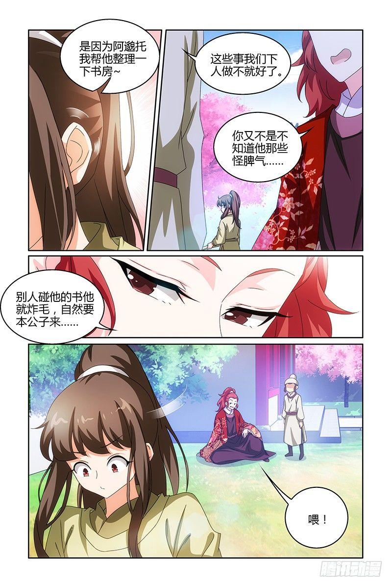 013宋公子大发善心-第14话