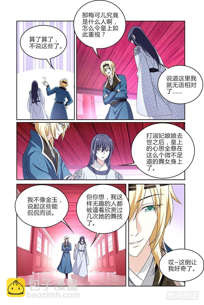 017旧友归来心事乱-第18话