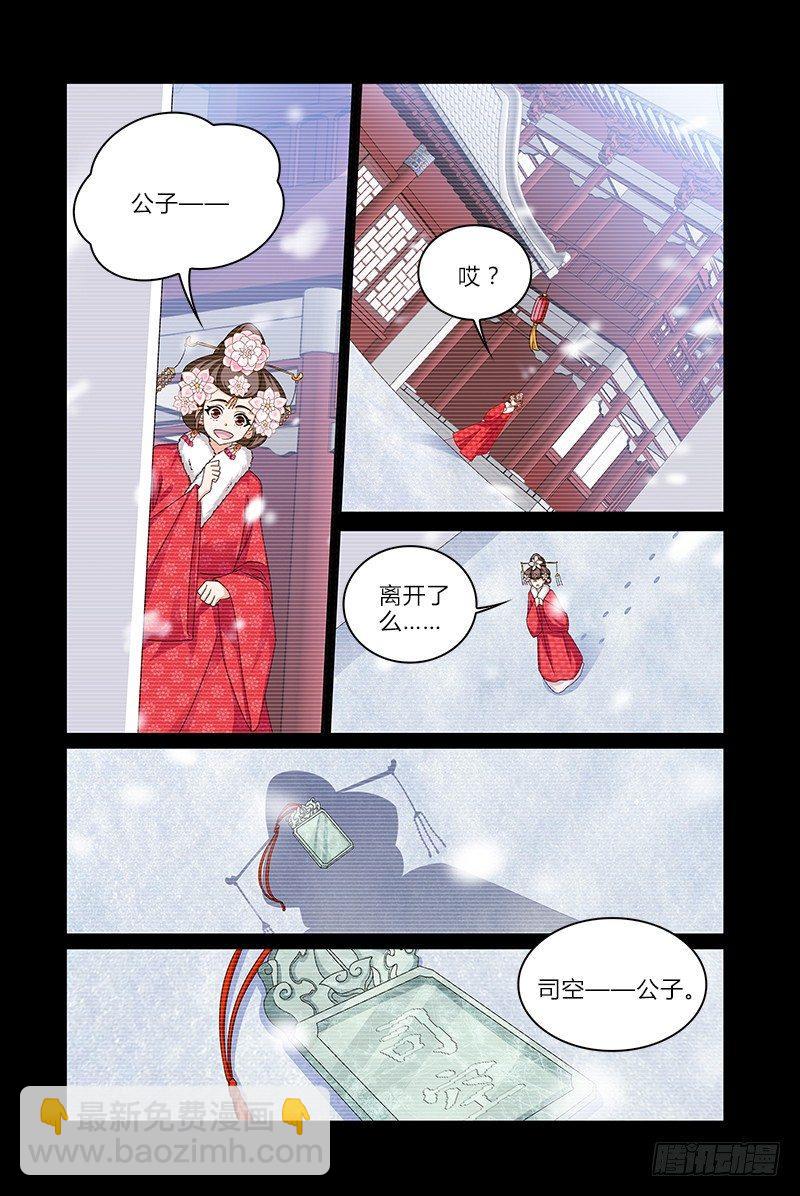 019又是雪中又是你-第20话