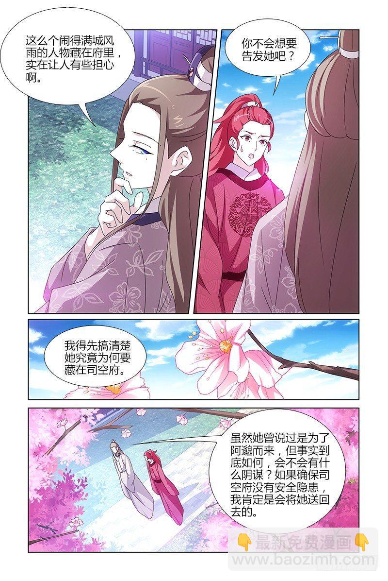 021终于有点正事了-第22话