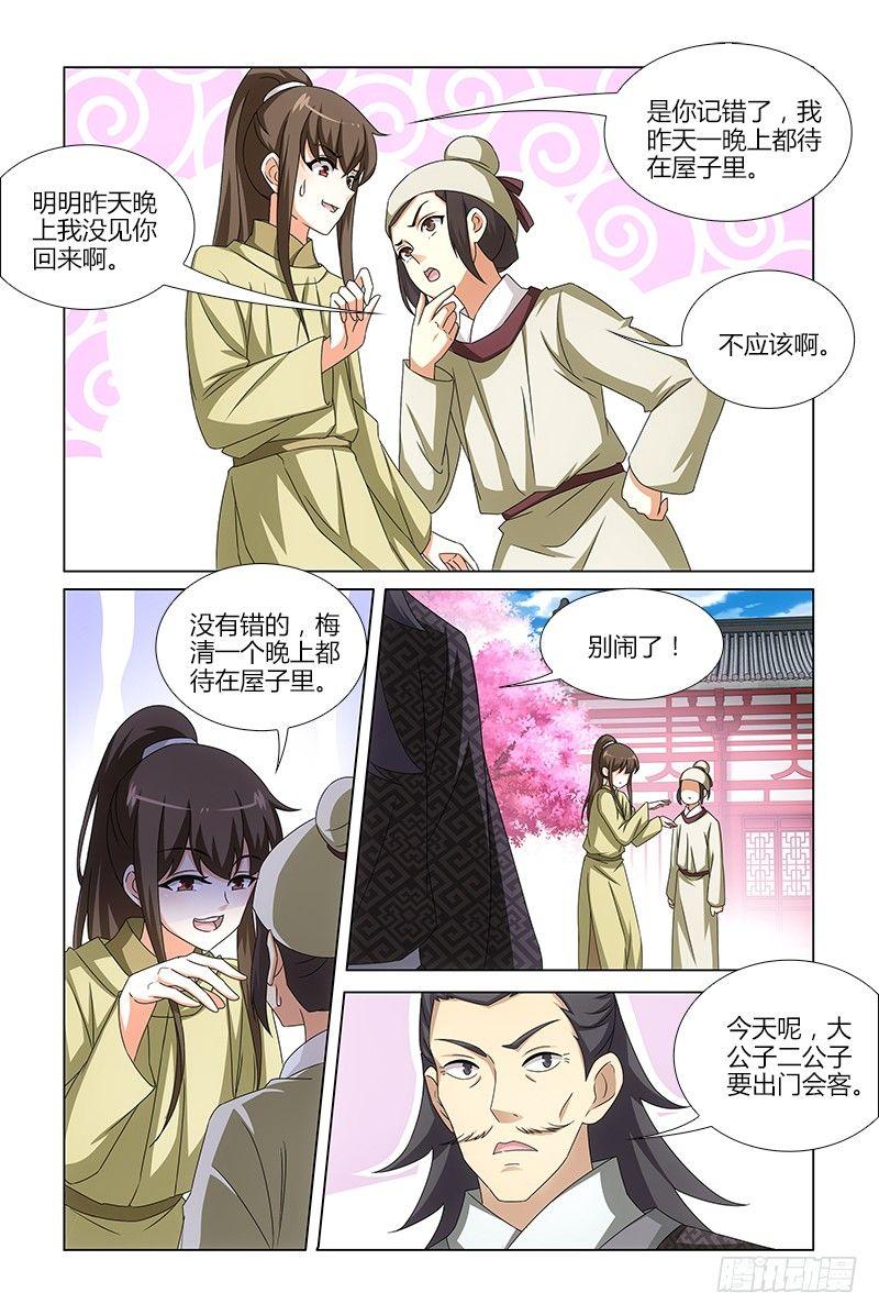 021终于有点正事了-第22话