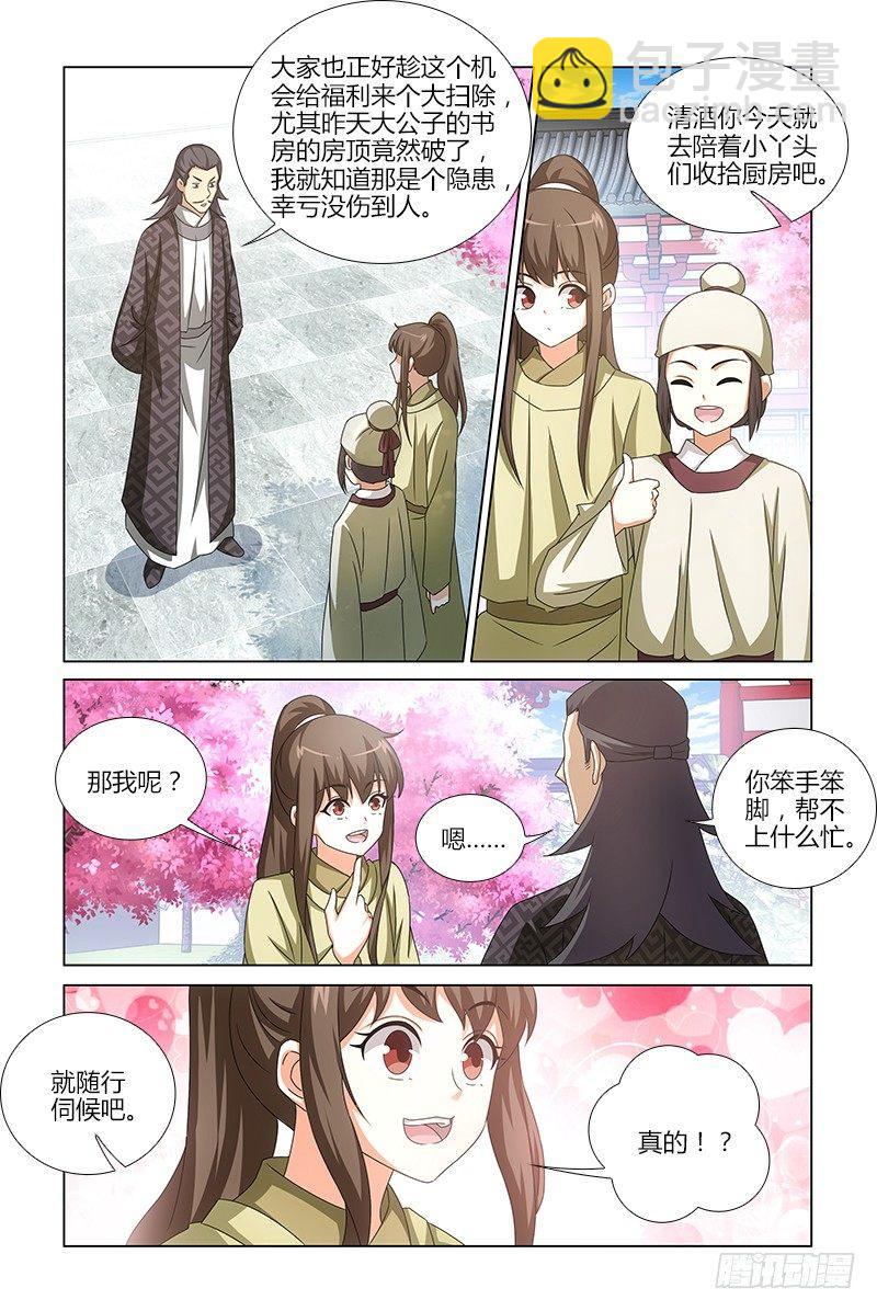 021终于有点正事了-第22话