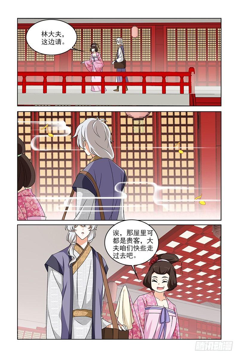 025我眼中另一个人-第26话