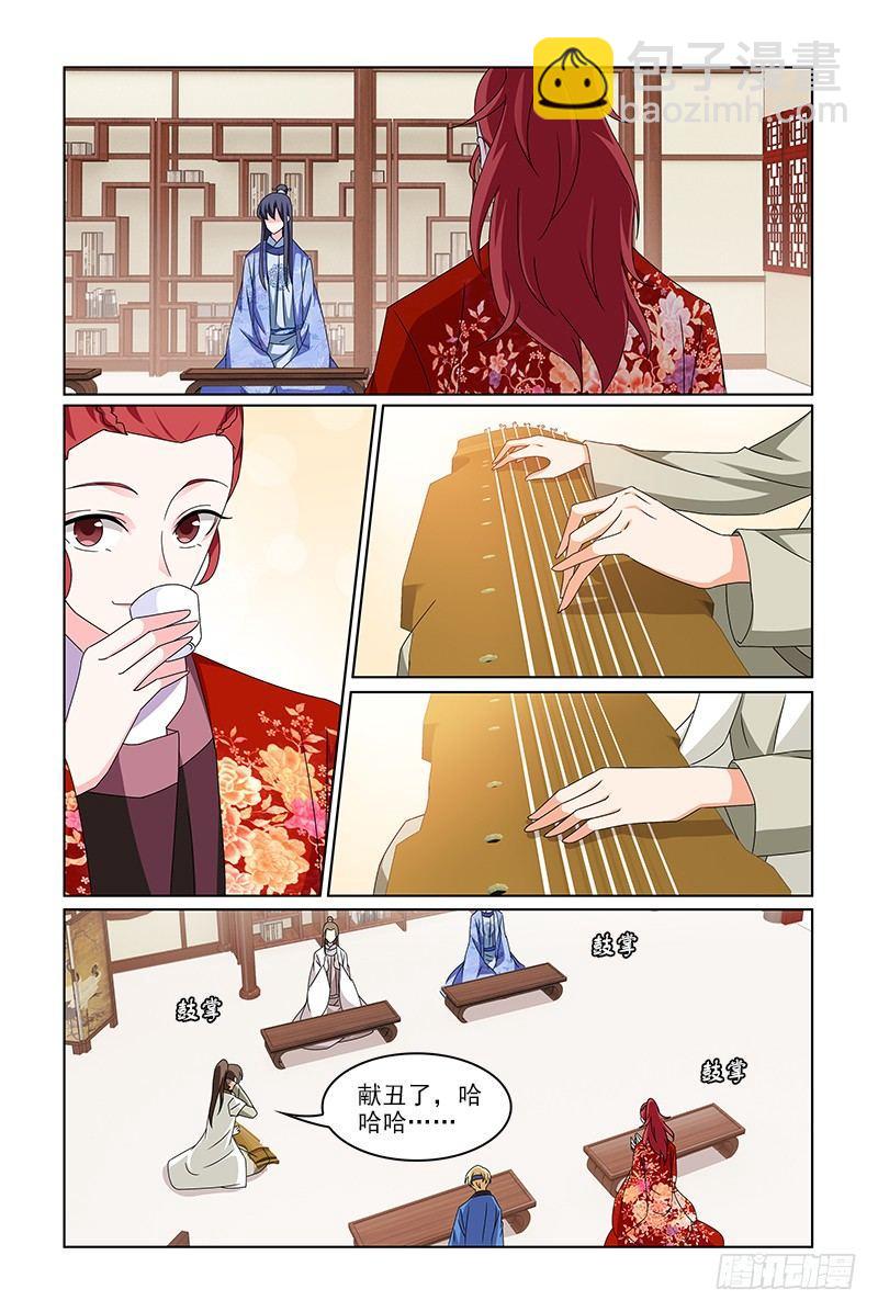 025我眼中另一个人-第26话