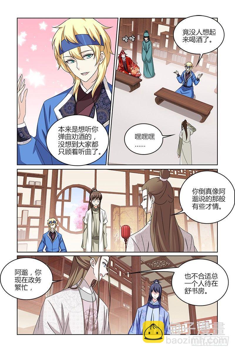 025我眼中另一个人-第26话