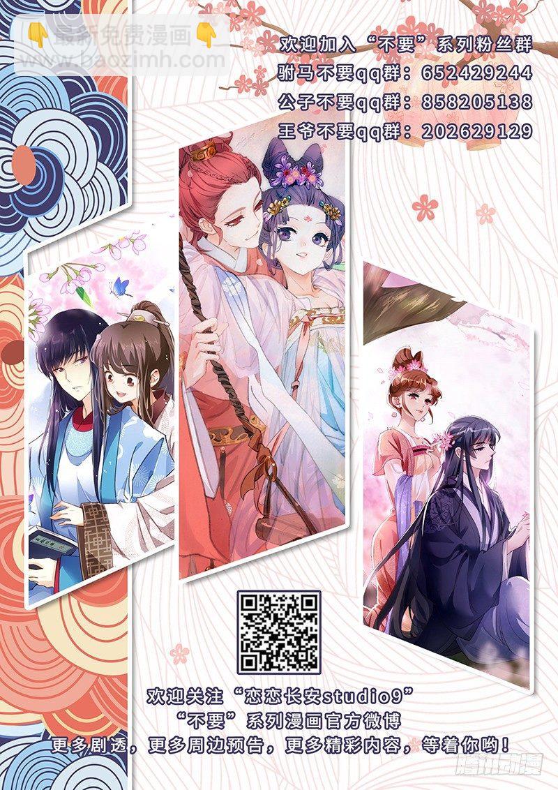 025我眼中另一个人-第26话