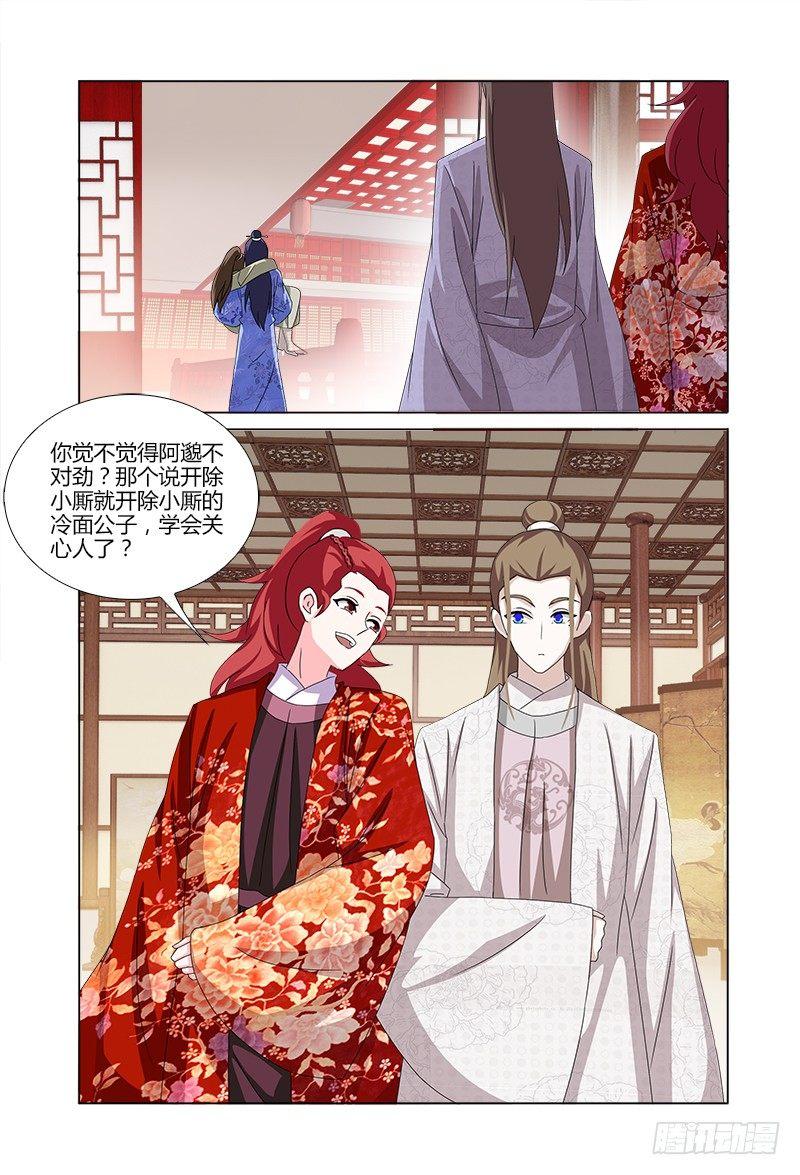 027今天就到这里吧-第28话