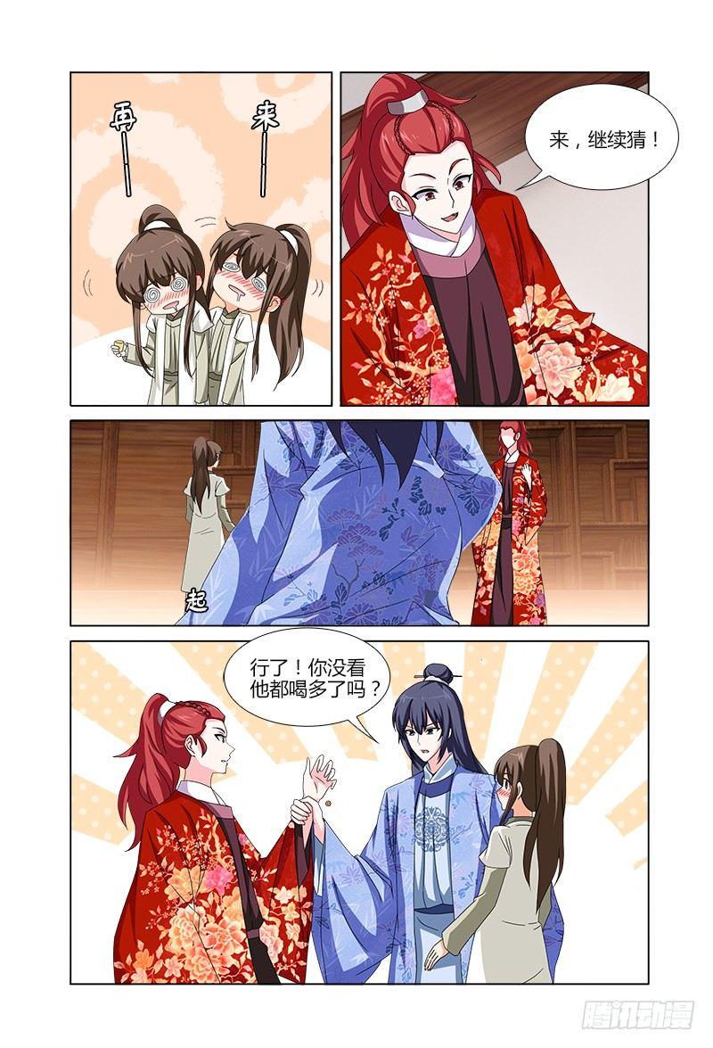 027今天就到这里吧-第28话