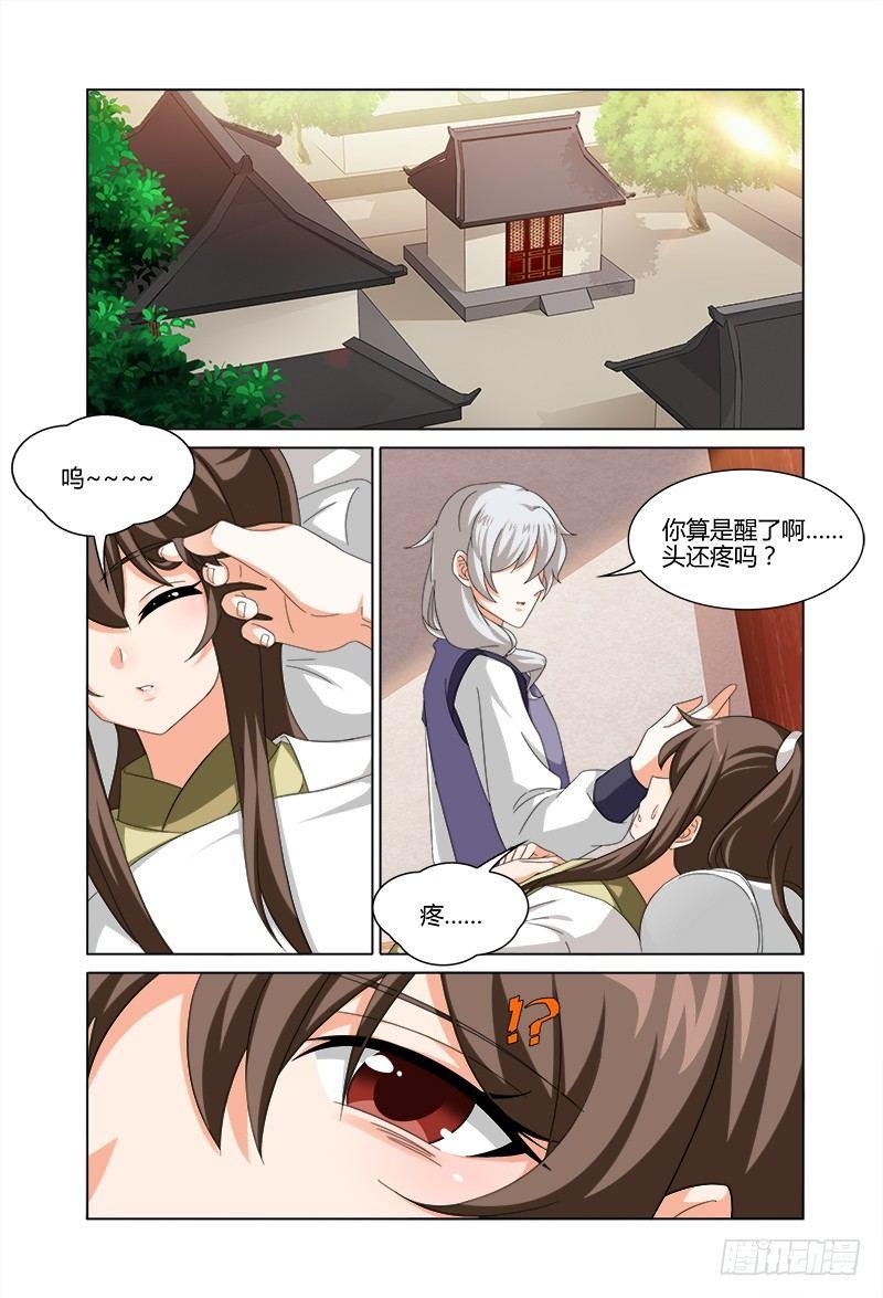 029不知原是故人来-第30话