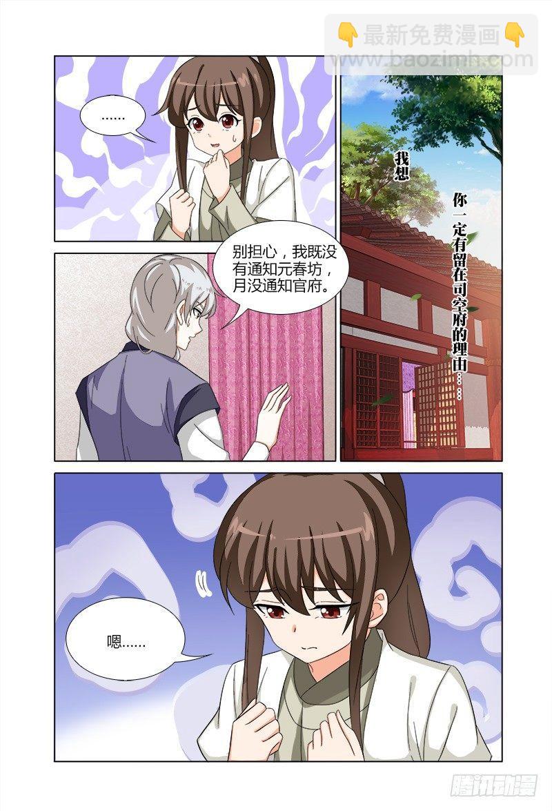 029不知原是故人来-第30话