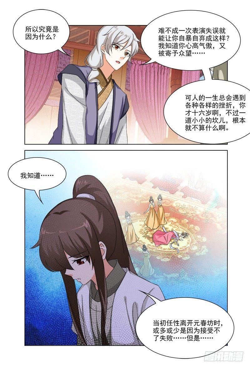 029不知原是故人来-第30话