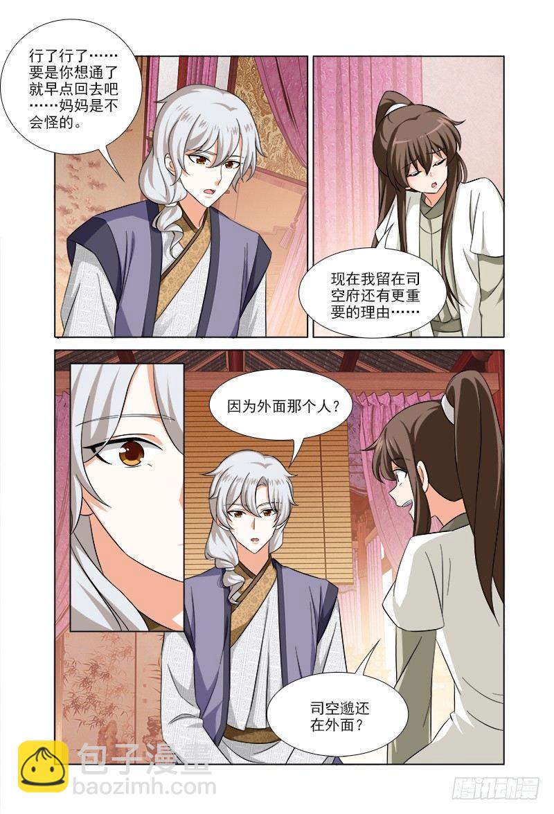 029不知原是故人来-第30话