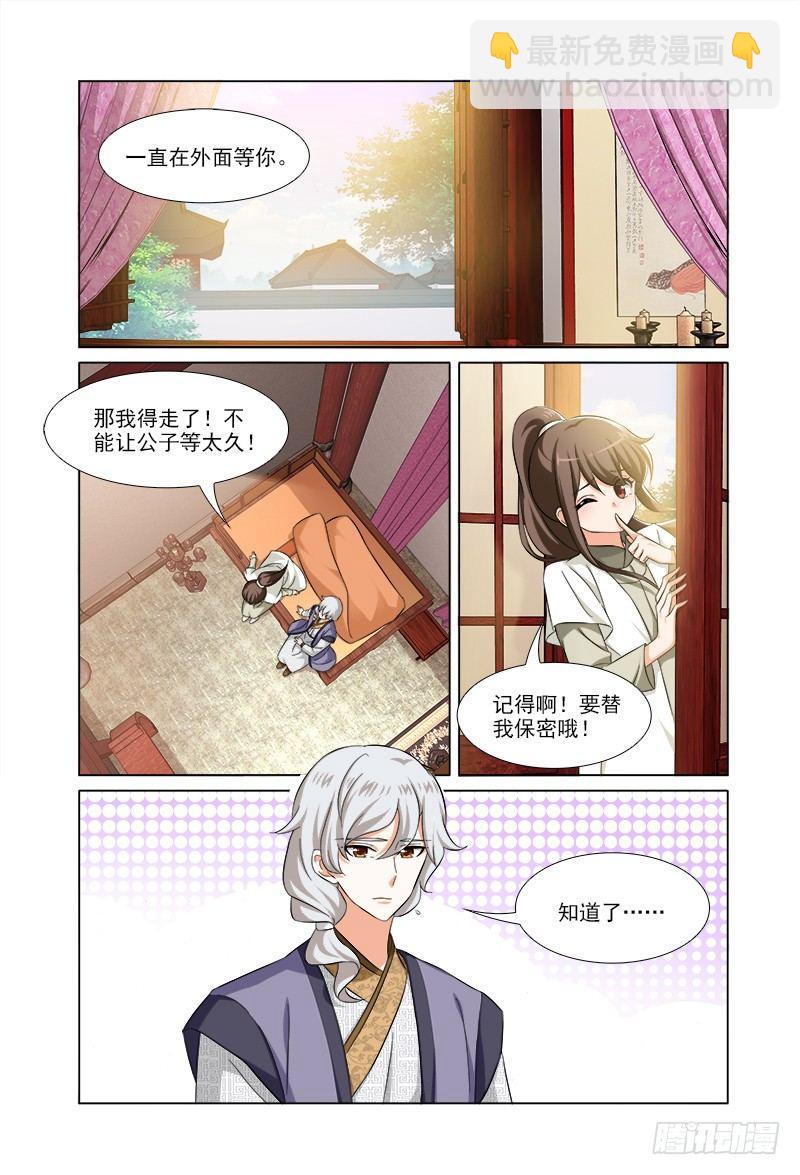 029不知原是故人来-第30话