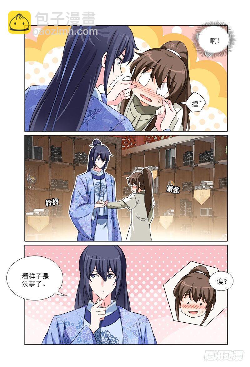 029不知原是故人来-第30话