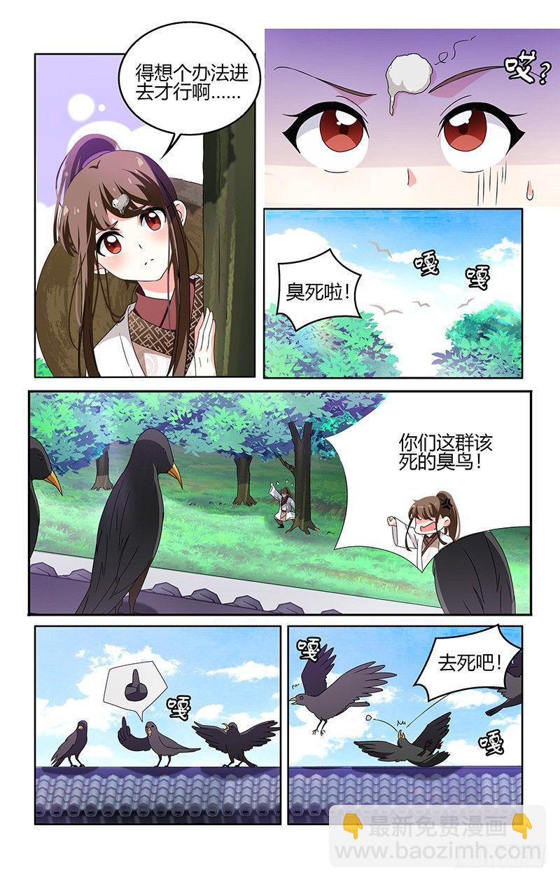 003可儿偷入司空府-第4话