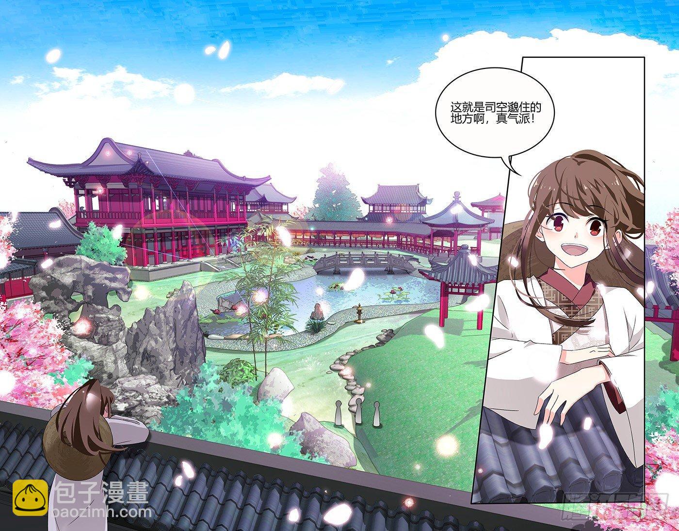 003可儿偷入司空府-第4话