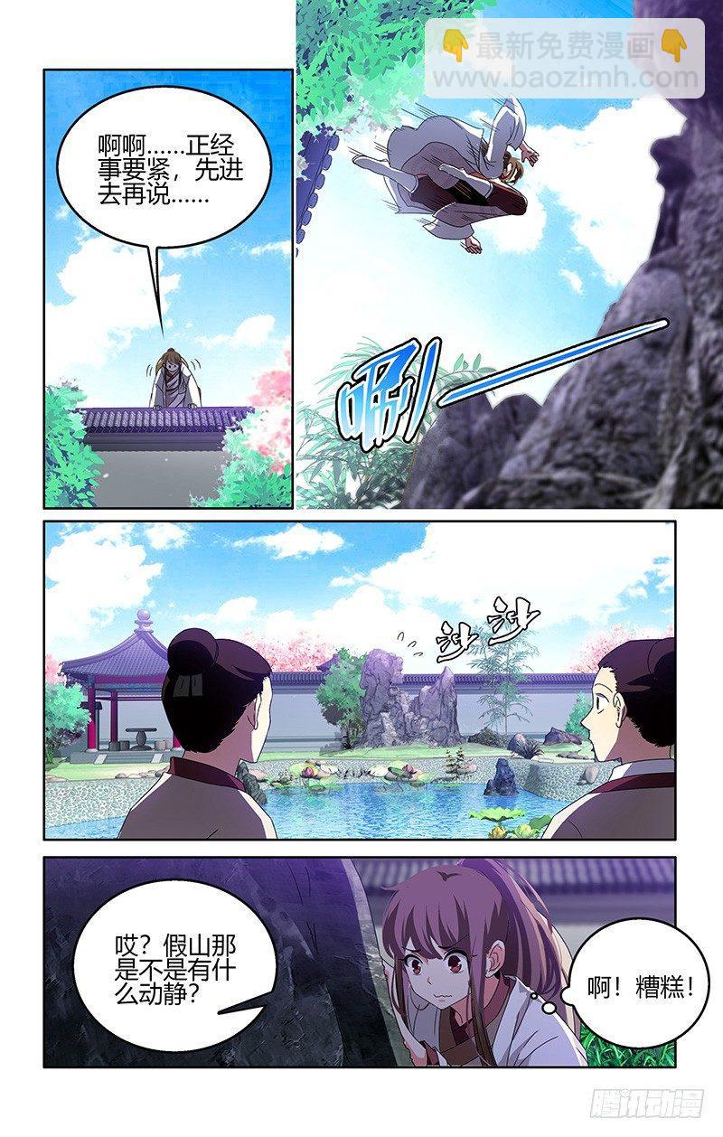 003可儿偷入司空府-第4话