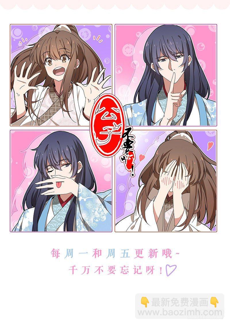 003可儿偷入司空府-第4话