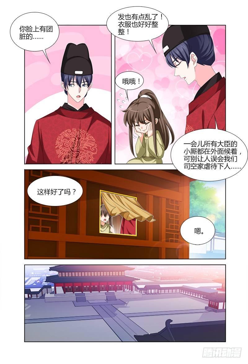 033老妇沉冤司空邈-第34话