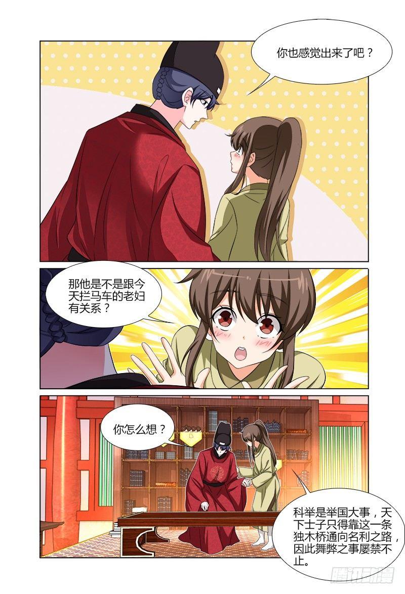 035小可儿必须帮忙-第36话