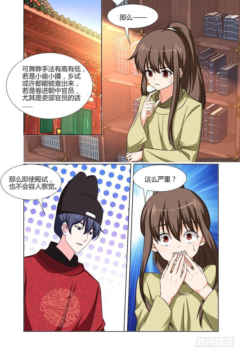 035小可儿必须帮忙-第36话