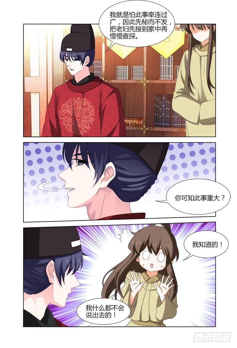 035小可儿必须帮忙-第36话