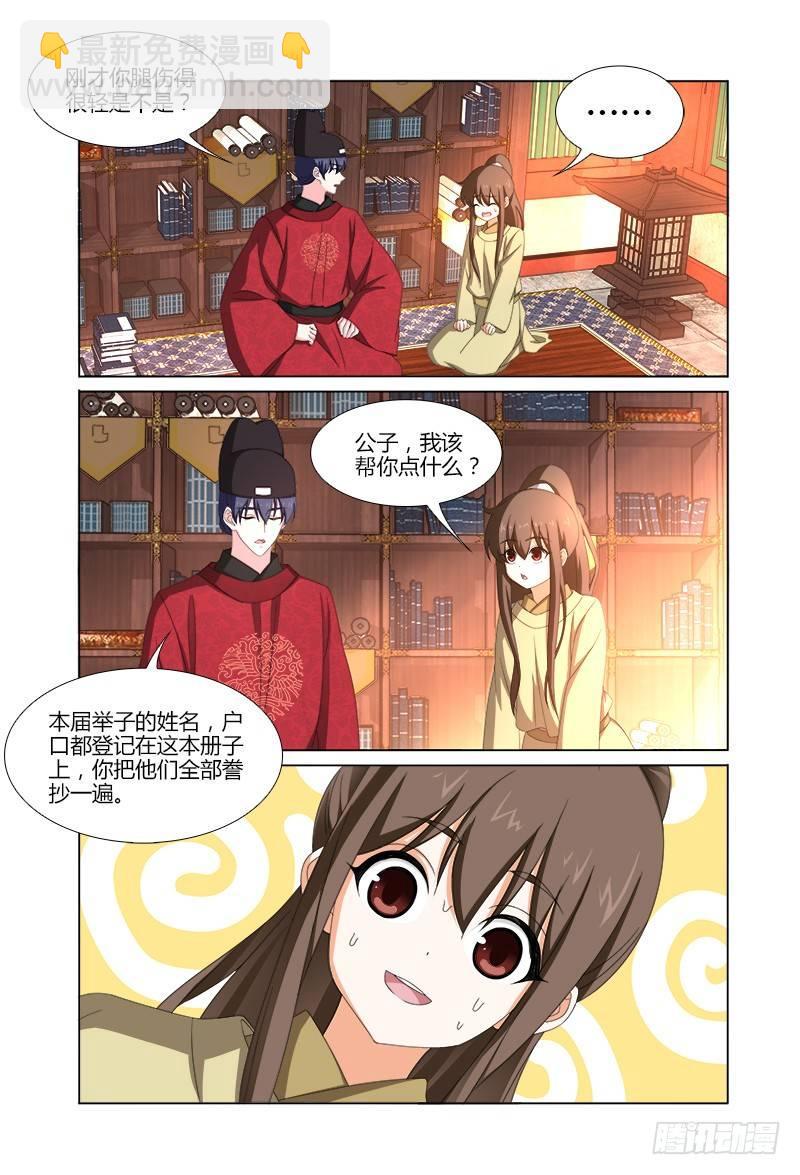 035小可儿必须帮忙-第36话