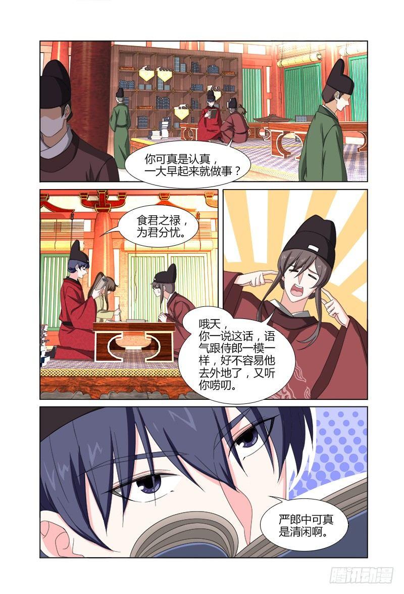 035小可儿必须帮忙-第36话