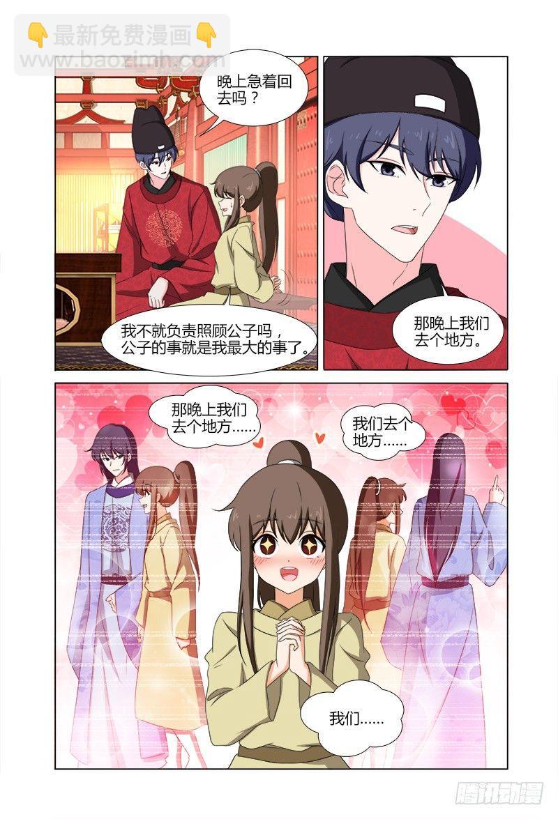 037公事也能蹭顿饭-第38话